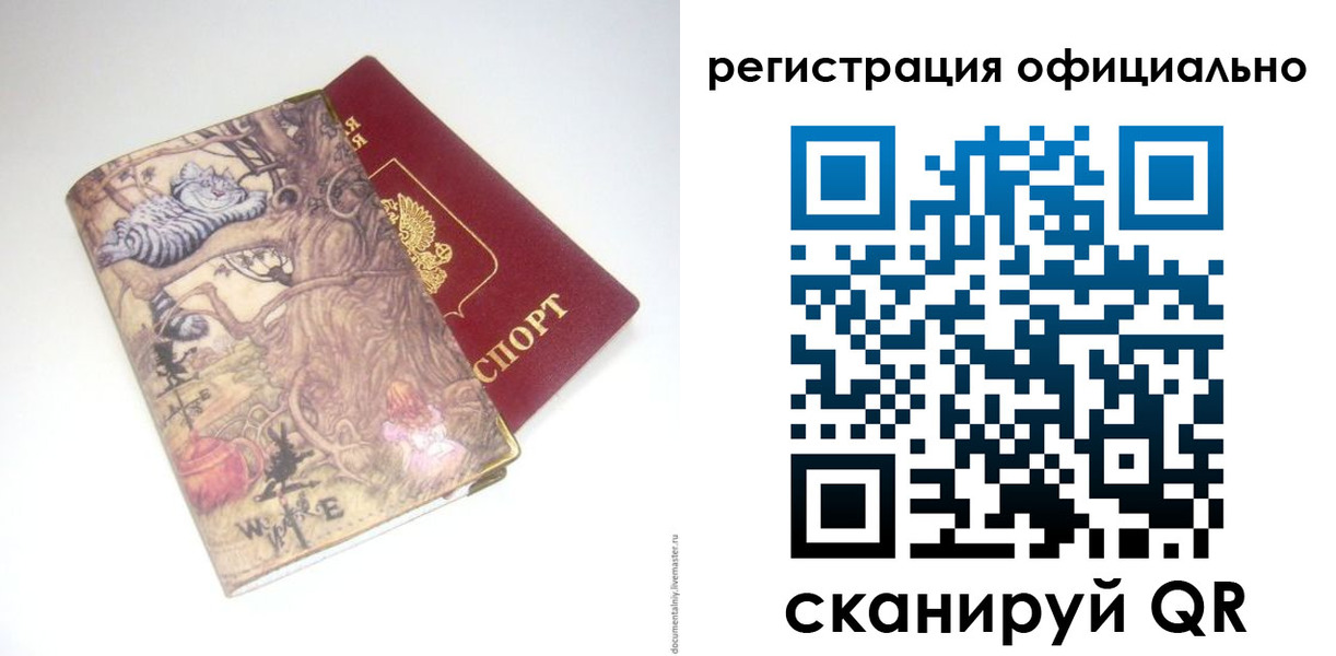 временная регистрация для всех в Великом Устюге