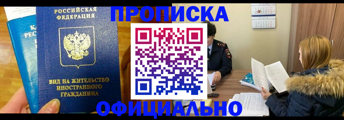 временная регистрация собственник в Великом Устюге