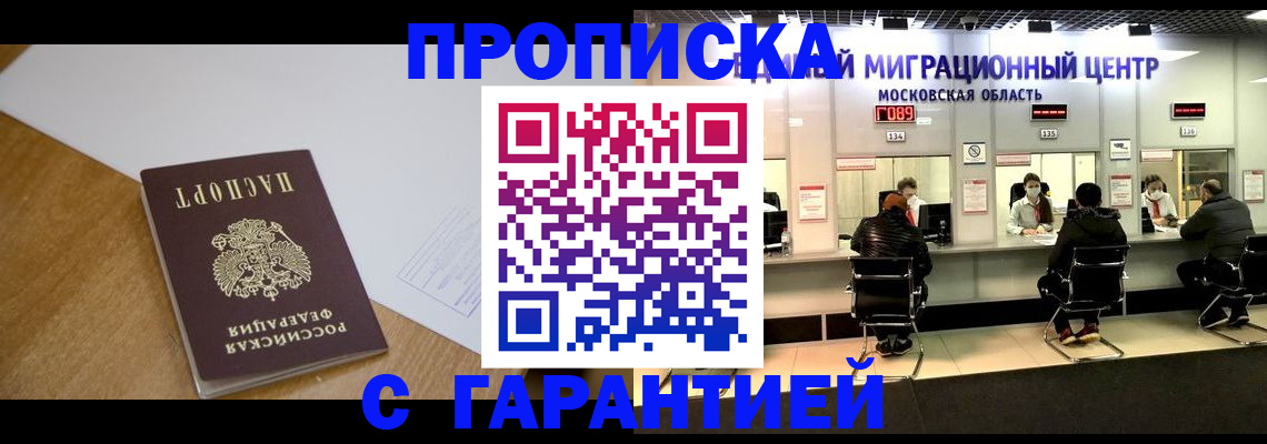 временная регистрация для всех в Великом Устюге